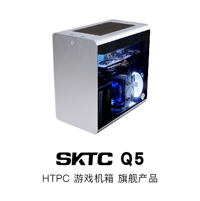 SKTC Q5 Hộp nhôm Bảng lớn ATX Máy phát điện lớn Máy làm lạnh nước