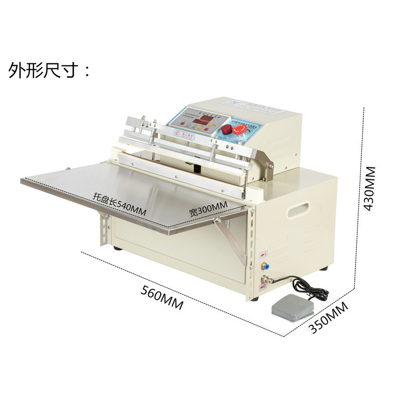 550型外抽式多功能真空（充气）包装机/外抽真空机/真空封口机