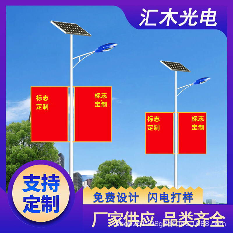 Solar street light pole decorations, double-sided LED light-sucking Akeley street light box, Chinese light.