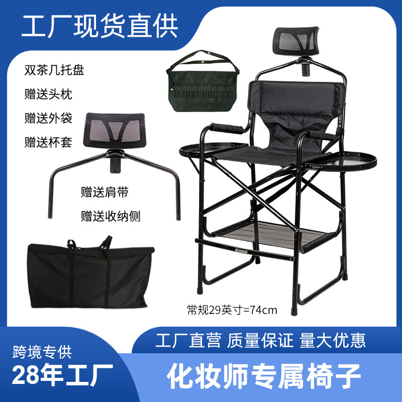 Aluminium alloy and make-up chair chairs folded with two tea tablets and high director chairs.