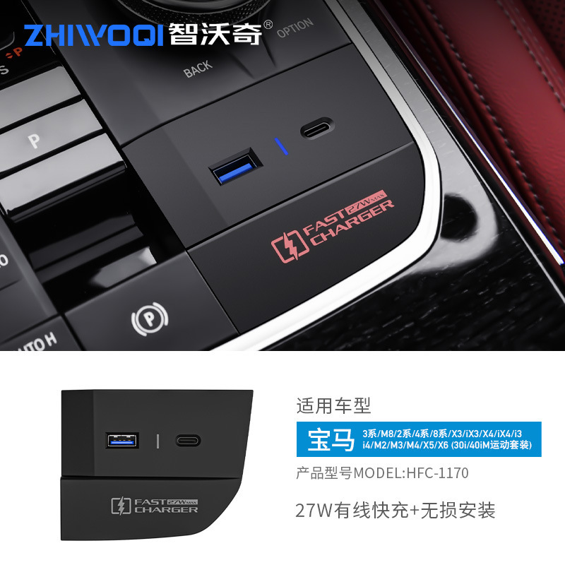 Applicable to BMW 2/3 and 4 and 8 X3/X4/iX3 wirelessly charged vehicle-mounted mobile phones