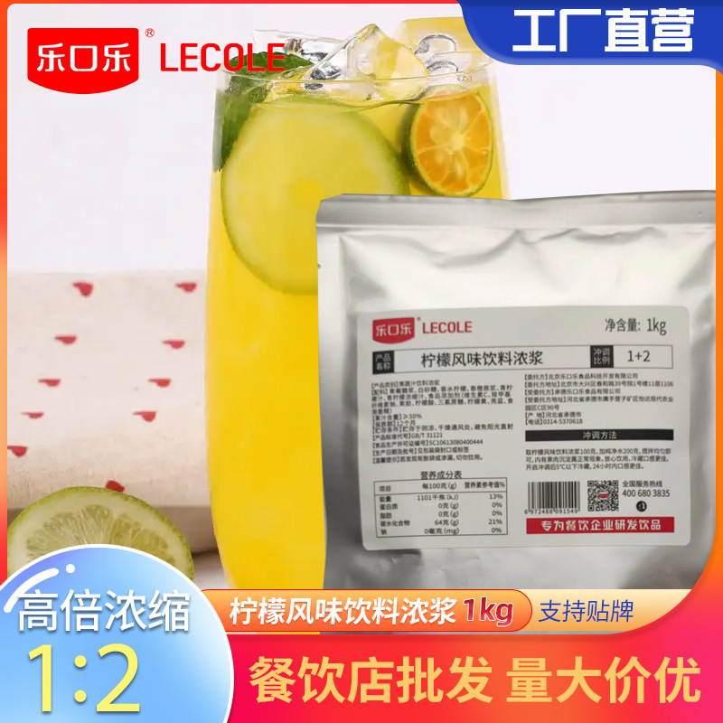 เครื่องดื่มรสมะนาวใหม่ 1 kg ส่วนผสมของน้ําผลไม้ดิบ: 11-2 เปอร์เซ็นต์ของเครื่องดื่ม