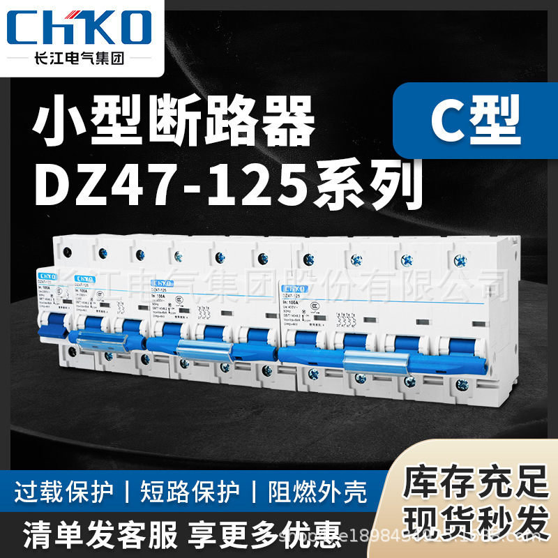 1P2P33P4P63A for electricity leak protection at DZ47-1254P