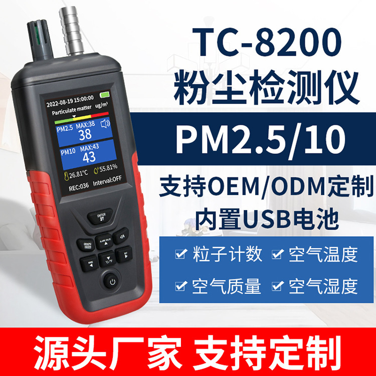 Portable hand-held dust detector PM2.5/10 Particle Test 6 Channel Particle Counting Plant