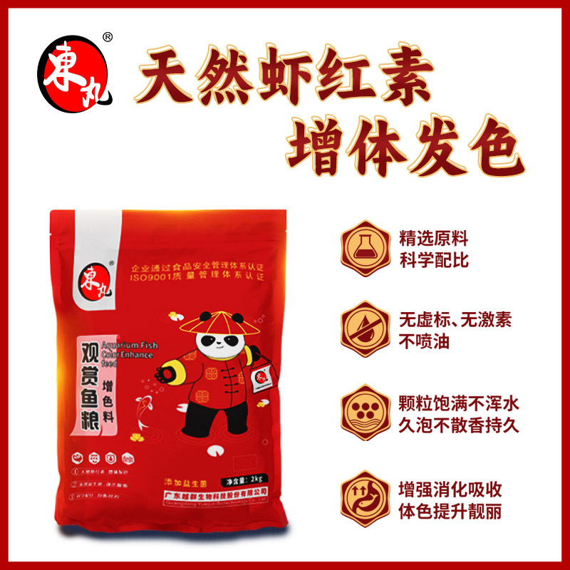 Tomaru thấy cá có màu, cá công ăn, cá lớn protein cao 2KG/bag