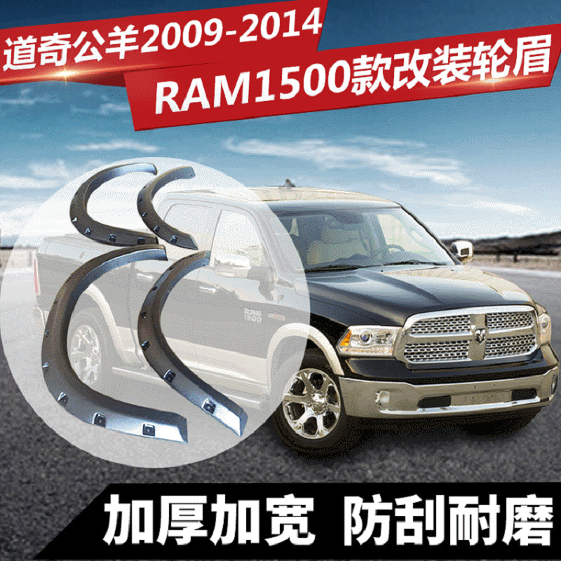 Sửa đổi tự động của lông mày cho Dodge ram 2009-2014 General Wideting track vòng cung