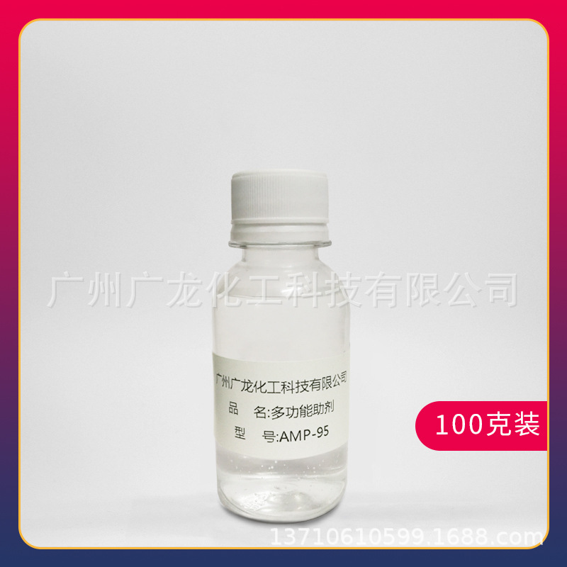 AMP-95 다기능 enabler organamine PH 규칙 대리인 알칼리 분해 대리인 PH 황색 없음