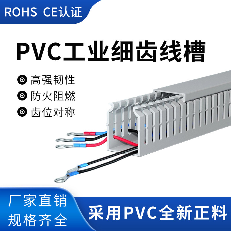 PVC lined slots with plastics clearly contained in flame retardation insulation in electric case tanks