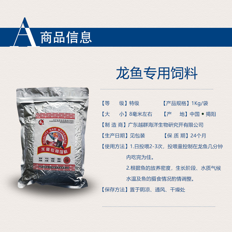 厂家批发 东丸龙鱼专用鱼食 金龙鱼 增色 红龙鱼 颗粒饲料 1kg