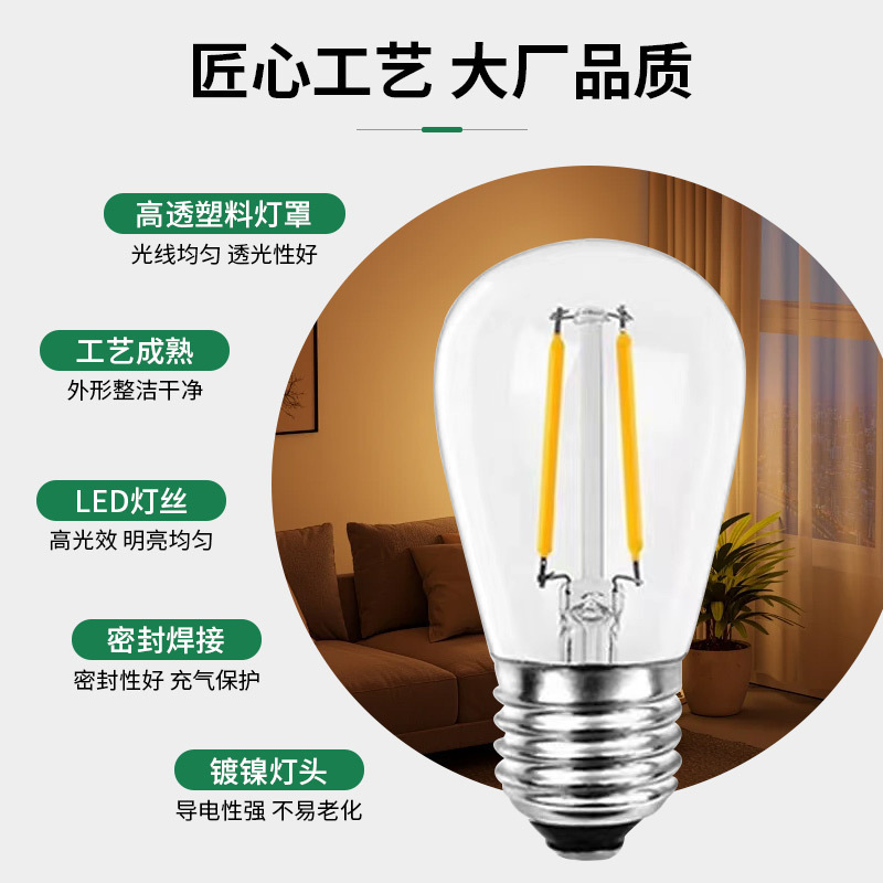 Cross-border S14led Edy's retroluminous lantern snail energy efficiency for eye durable high-light decorative bubbles