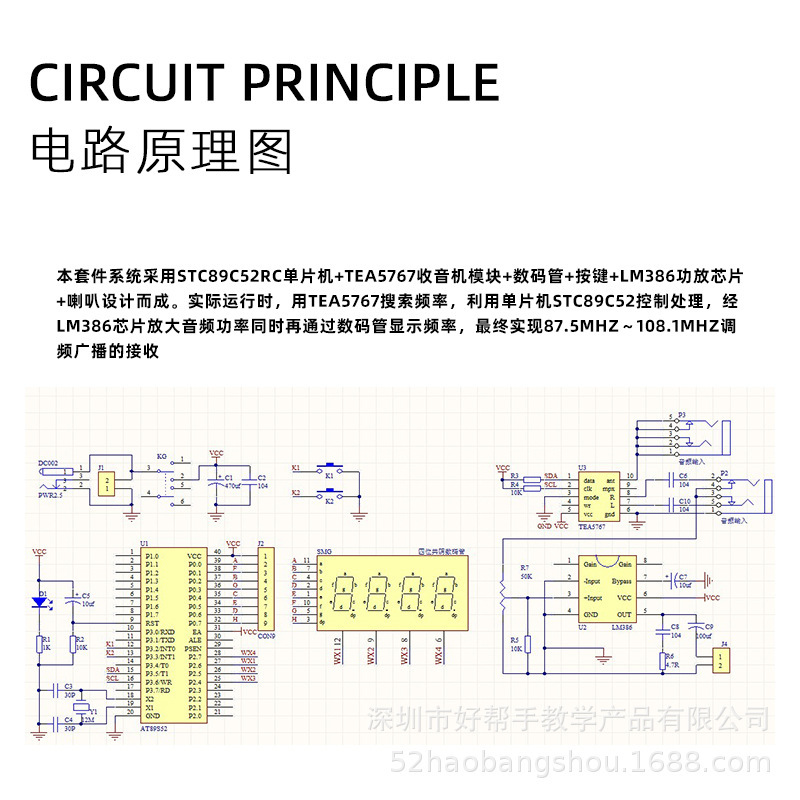 全波段收音机制作套件 数码管显示FM数字电子diy散件焊接实训组装