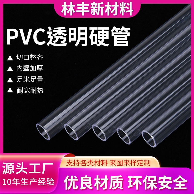 PVC 높은 투명한 단단한 배럴 PVC 플라스틱 단단한 배럴