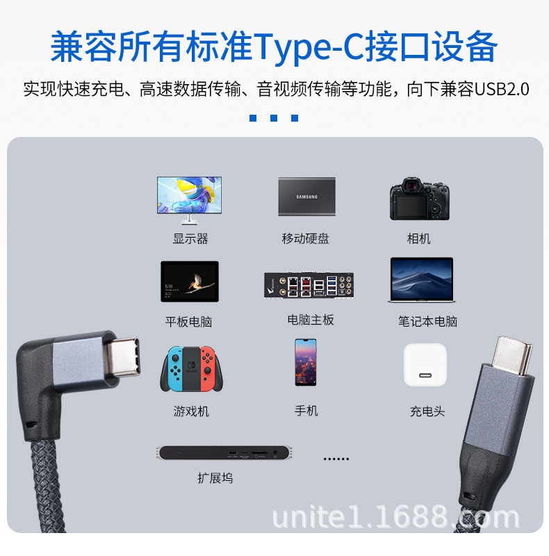 USB3.2双头typec弯头数据线4KPD快充数据适用苹果手机数据线批发