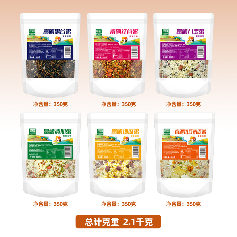 6 bags of porridge, 6 bags of porridge for pro-poor support, and 5 grain porridge boxes for congee breakfast.