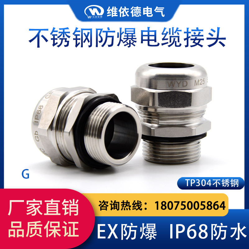 304 stainless steel blast-proof cable, G-teeth, waterproof, G-wied, G3/4 lock.