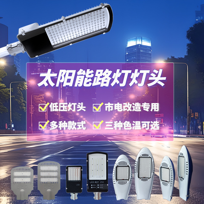 Solar street lights 60w 120w 50w outdoor power led light