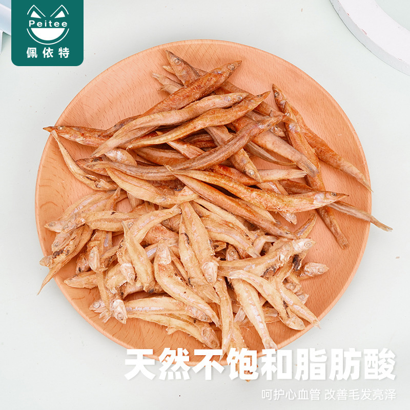 寵物零食凍幹沙溜魚小甘魚貓咪零食狗狗零食卵磷脂凍幹小魚乾批發