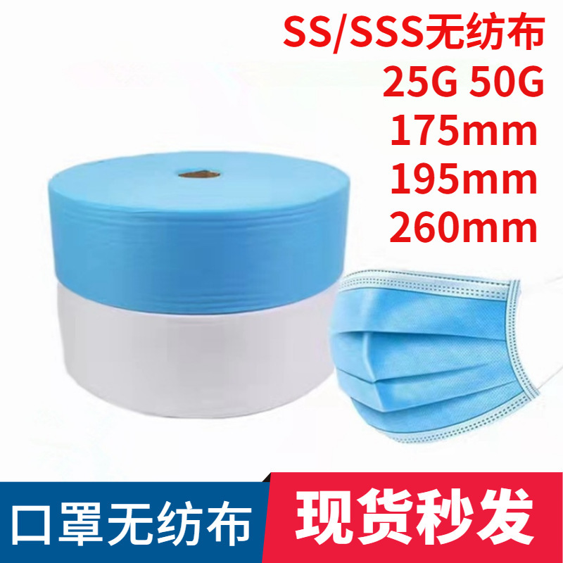 pp. sticky rolls, ssss, a single-time mask cloth, 25 grams of silk cloth, 50 grams of bulk.