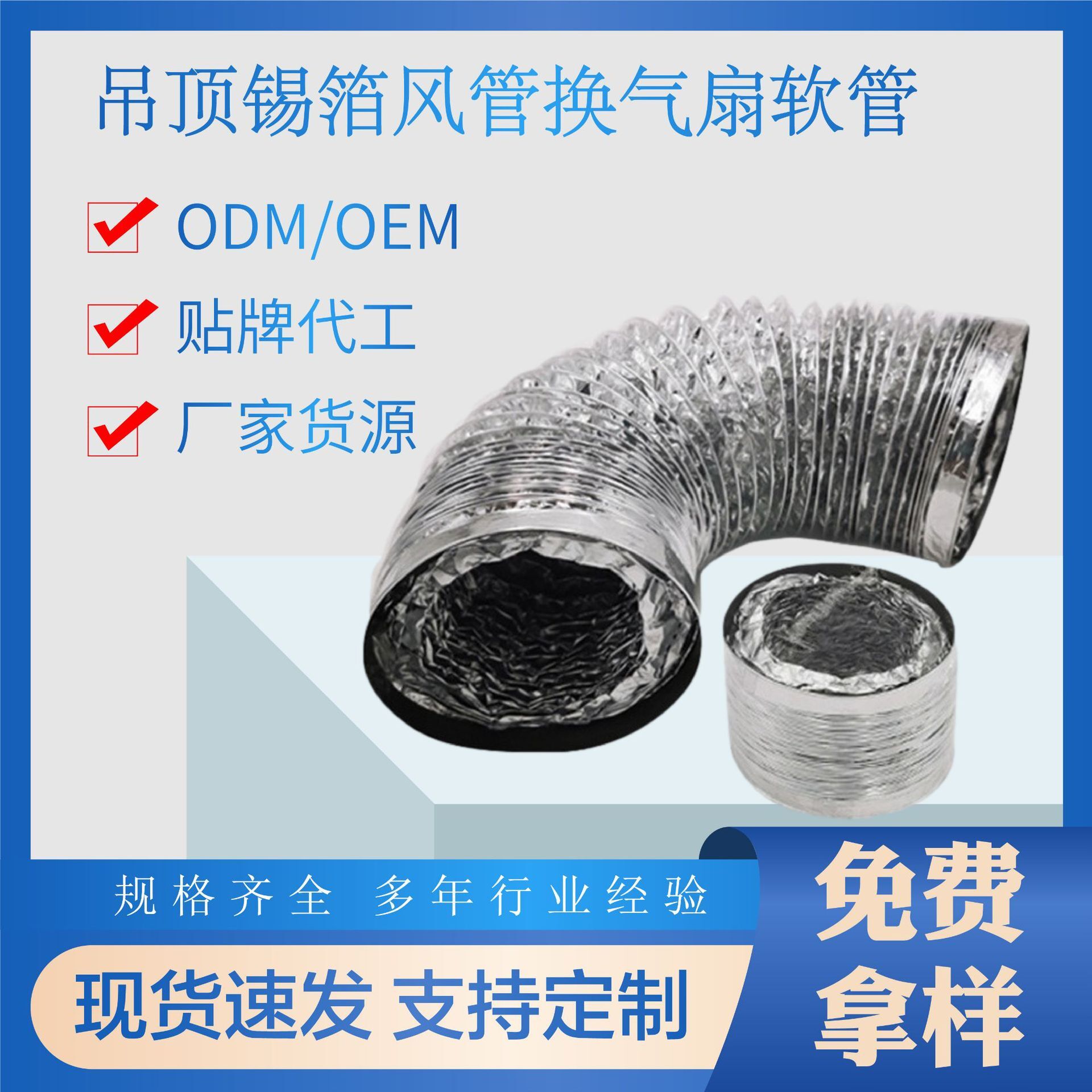 High-temperature Aluminium single-pipe air-conditioning windwinder windwinder piping piping piping piping piping fan hose