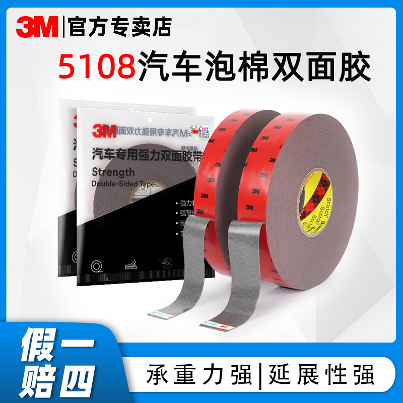 3m cao su hai mặt, CP5108 khung cao su hai mặt cụ thể, mạnh mẽ và không bị thương 3m.