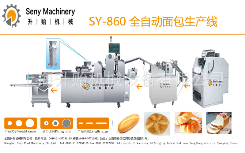 全新一代多功能全自動毛毛蟲麪包機 不鏽鋼法式麪包成型機