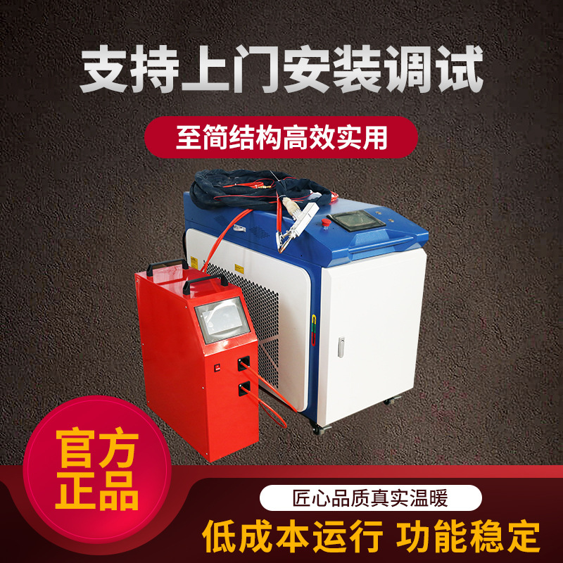 Hand-held laser welders, laser welders, portable welders, metal-coated single-point welders.