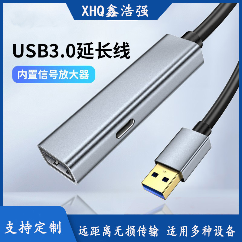 USB3.0 extension 10 m engineering signal amplifier public-to-mother data transfer line auxiliary power supply