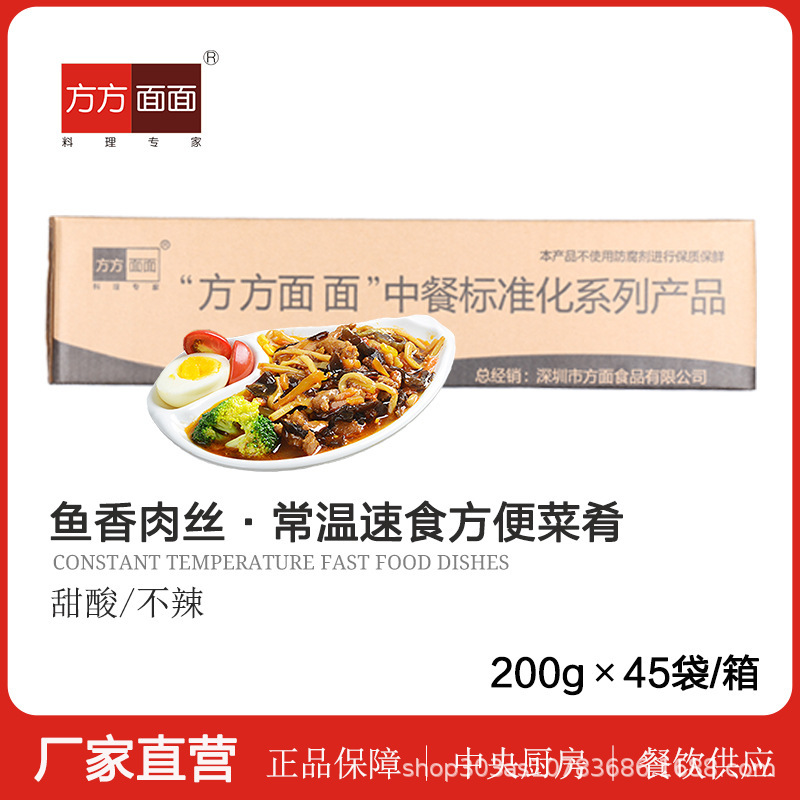 Nhà máy sở hữu 200g hương thơm và 45 túi thực phẩm.