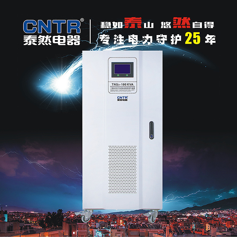 ธัญญ่า สมาร์ท 3-380V เครื่องปรับพลังงานอัตโนมัติทั้งหมด 30/50 Kva Compressor พาณิชย์