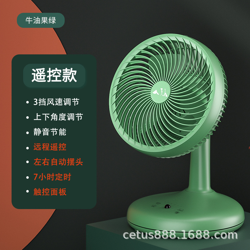 Summer electric fan down low-sonic straight-flowing family buys a remote-controlled desktop air cycle fan