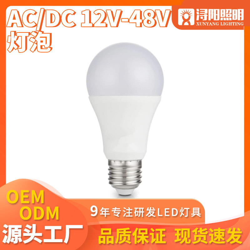 주도 9W 12W 저압 전구 ac/dc 12V 24V 36V 빛 저압 전구