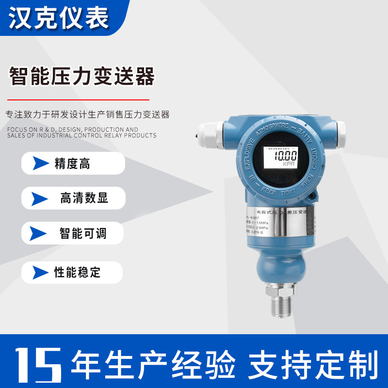 Smart-type differential-pressurizer, motor-fired micro-pressure sensor plant.