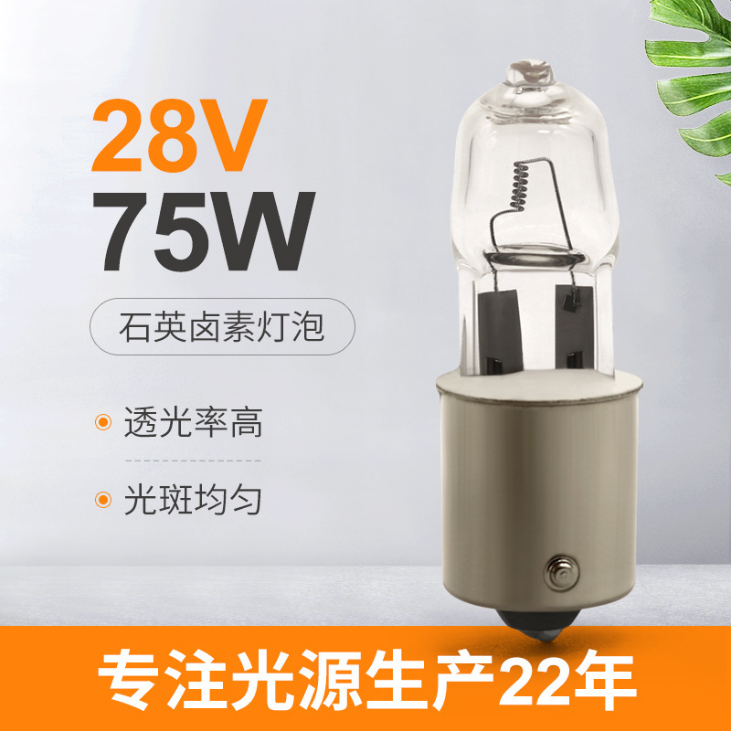 28V75W low-pressure train light bulb, halogen light bulb for railway vans, headlights for cars.