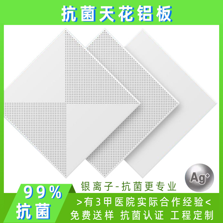 Supply of hospital antiseptic aluminum buttons 600* 600* white engineering aluminum aluminum accelerator