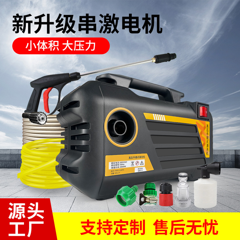 บริษัท 220v เครื่องล้างรถแบบพกพา, เครื่องซักผ้าแบบพกพามือ, พาหนะล้างพลังงานขนาดใหญ่