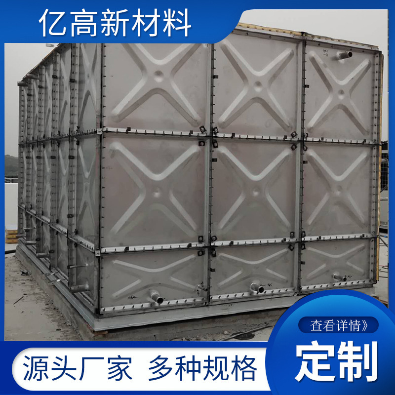 Customize 304 stainless steel water tanks, potable water at the plant, welding together fire-fighting combination square water tanks.