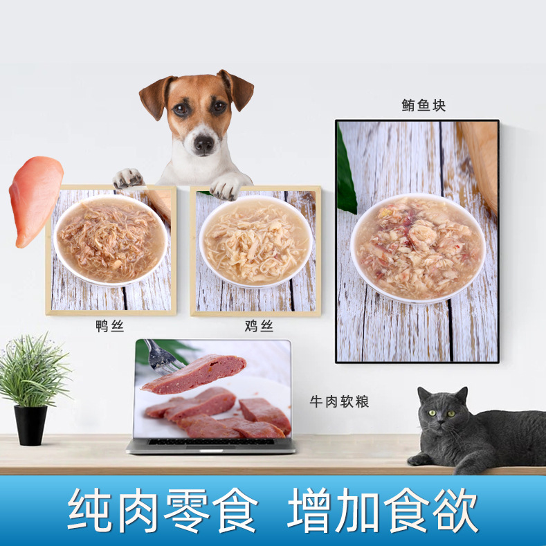 宠物食品猫犬零食鲜肉包湿粮OEM代加工直销代发