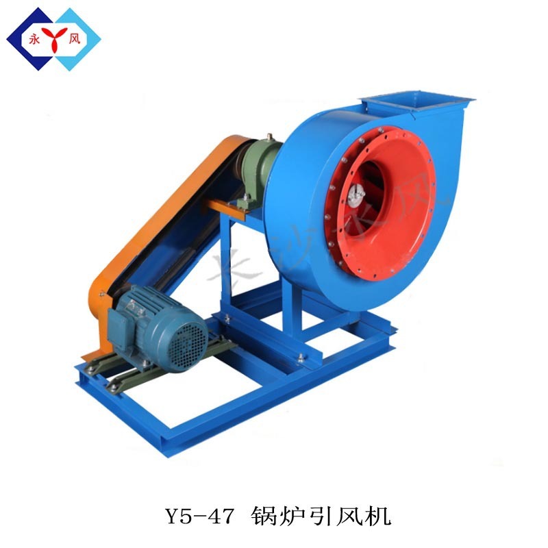 风机厂家直销Y5-47 3.15C-12C锅炉引风机耐高温防腐蚀锅炉风机