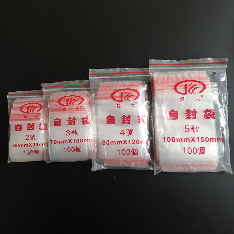 Cash transparency and pep plastics, self-enclosed bag, dustproof bone bag, accessories, food bag wholesale.