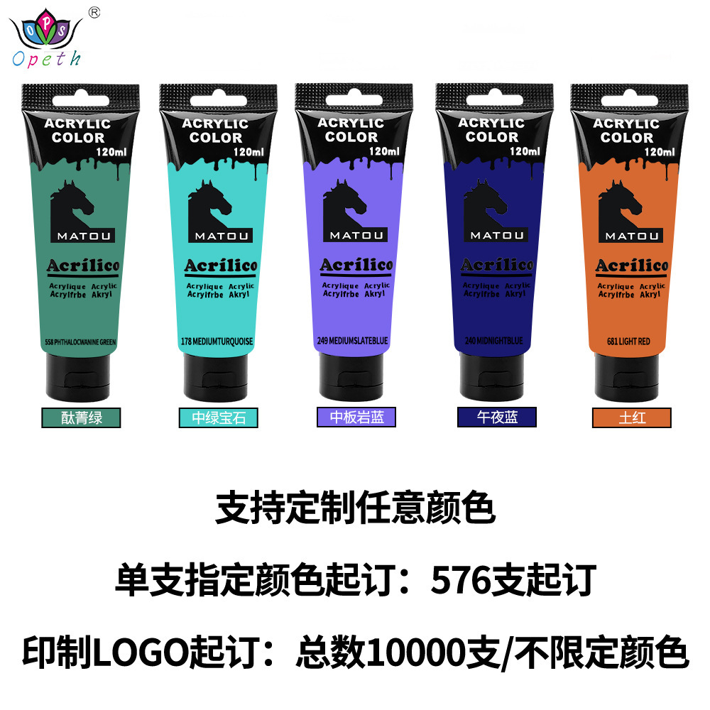 定製丙烯顏料50色120ml美術專用丙烯畫顏料防水牆會丙烯顏料套裝