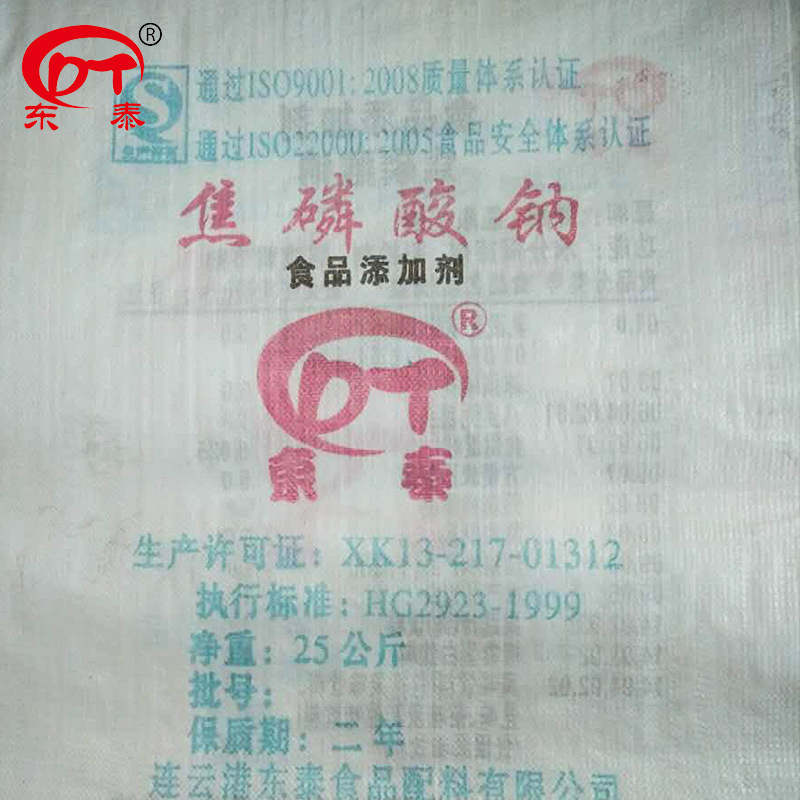 厂家直供食品级焦磷酸钠 东泰牌焦磷酸钠十水TSPP出口厂家