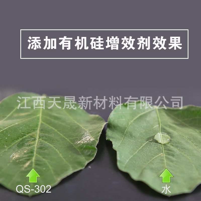 粉末有机硅增效剂 渗透/展着/润湿剂 农用表面活性剂