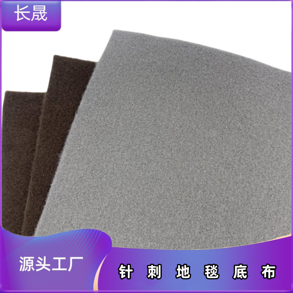 The factory supplies needle-stabbing fabric without tweezing car interiors, ash-drink carpets.