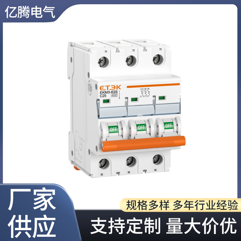 도매 공기 스위치 EKM3-63S 시리즈 작은 차단기 63A 빈 오프닝 및 내부를 위한 주요 스위치의 hyphenation.