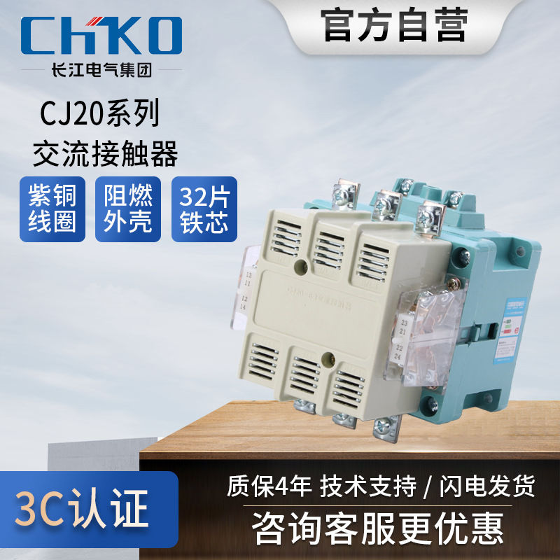 Yangtze Electric Communication Contact CJ20-63A100A160A250A400A3-380V silver contact point 220V