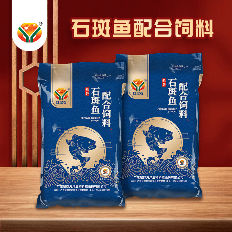 红宝石品牌 石斑鱼配合饲料 养殖食用鱼水产饲料 饵料20KG/袋