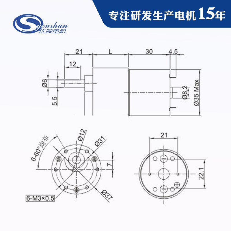 加工定製37齒輪減速電機低噪音指紋鎖電機3530直流小馬達變速電機