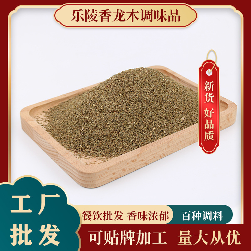 Hạt giống nướng rong có thể được dùng để xả ra hạt cần tây và ăn một ký.