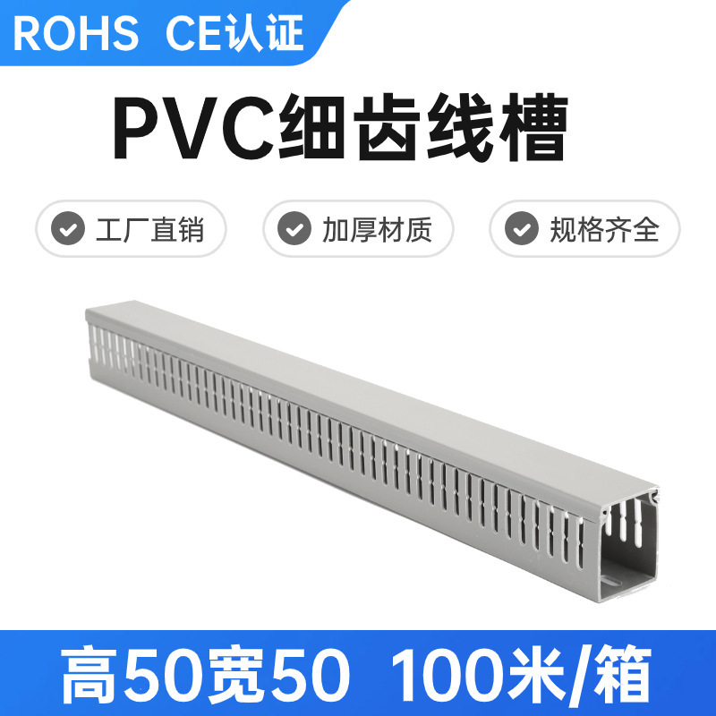 The PVC Industrial Flame Resisting Line Tile Tile Cylinder Liner 50*50 Plastic Line Line Line Line Line opener