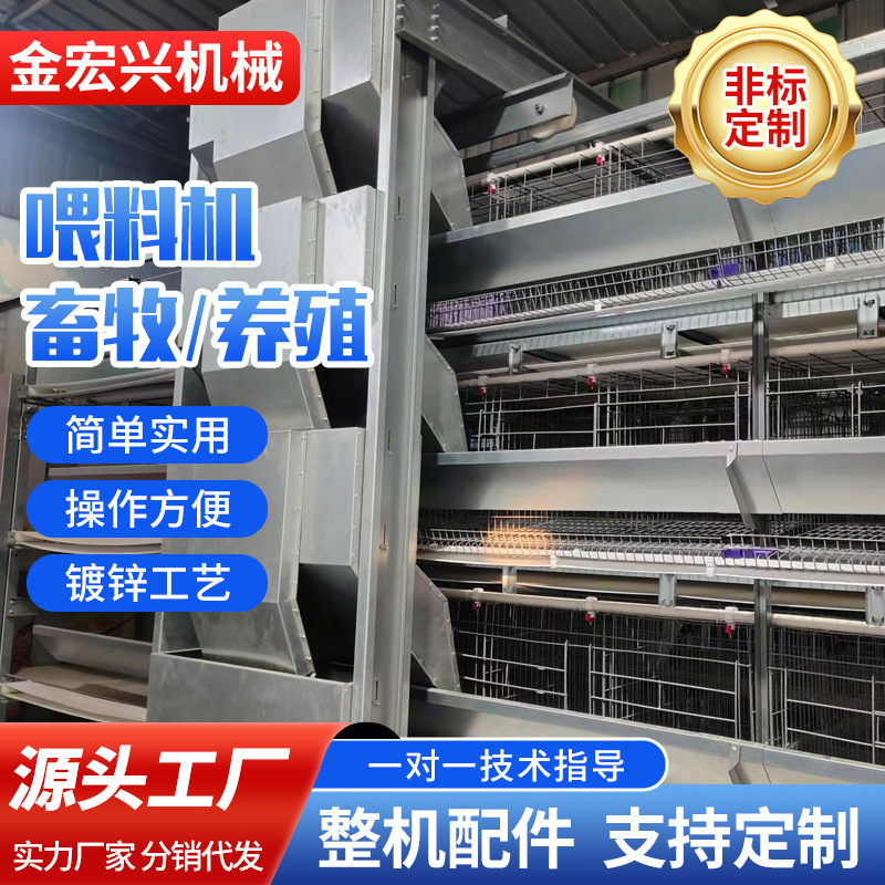 Customization of animal husbandry machinery, five layers of self-fed egg chicken cage.